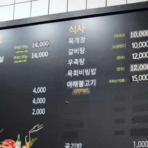 제일정육식당 리뷰 사진