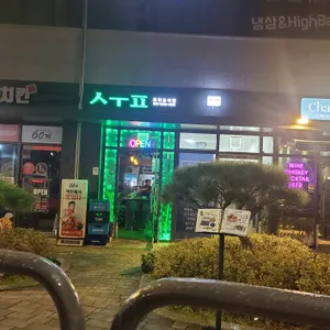 숲 리뷰 사진