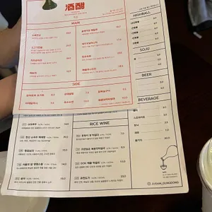 주감 리뷰 사진