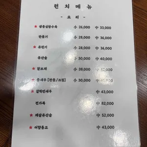 중화객잔수 리뷰 사진