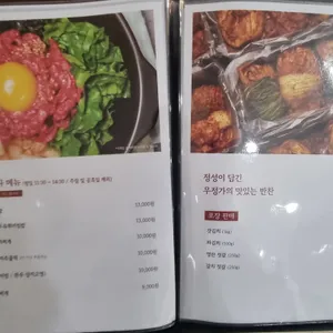 우정가 리뷰 사진