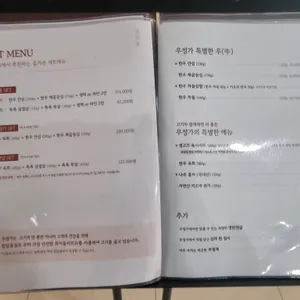우정가 리뷰 사진
