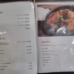우정가 리뷰 사진