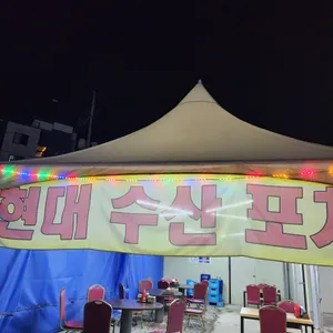현대수산포차 리뷰 사진