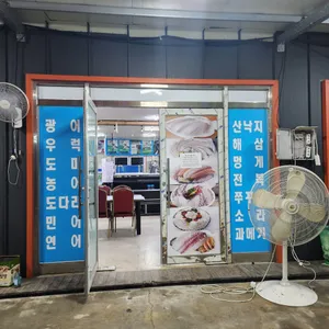 현대수산포차 리뷰 사진