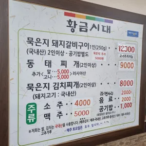 황금시대 리뷰 사진