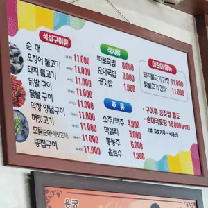 용궁단골식당 리뷰 사진