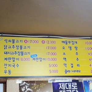 대림석쇠불고기 리뷰 사진