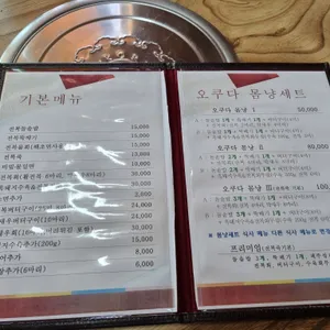 제주오쿠다 리뷰 사진