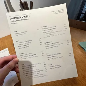 어텀바이브 리뷰 사진