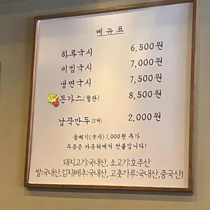 하루국시101 리뷰 사진