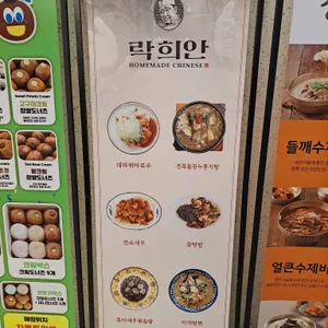락희안 리뷰 사진