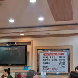 할머니추어탕 리뷰 사진