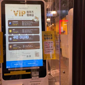컴포즈커피 리뷰 사진