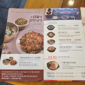 시래정 리뷰 사진