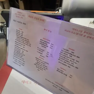 달미테 리뷰 사진