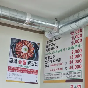 메밀명가막국수 리뷰 사진