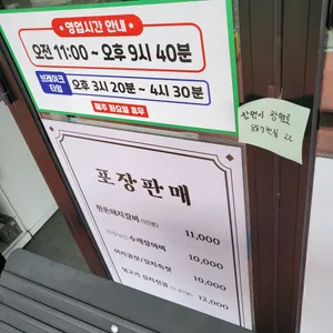 호천생갈비 리뷰 사진
