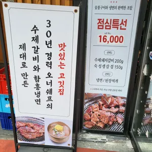 호천생갈비 리뷰 사진