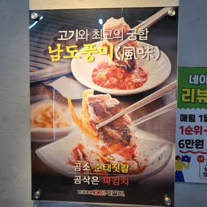 호천생갈비 리뷰 사진