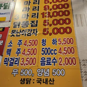 시장에맛옛날통닭 리뷰 사진