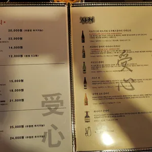 수심 리뷰 사진
