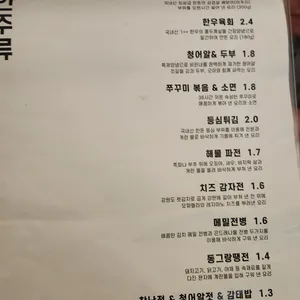 미주류 리뷰 사진