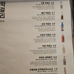 미주류 리뷰 사진