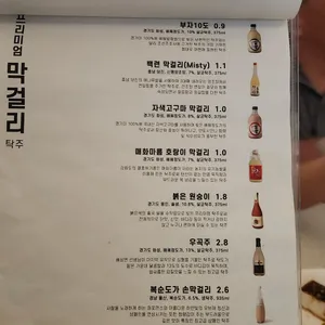 미주류 리뷰 사진