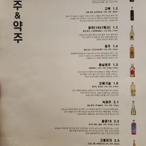 미주류 리뷰 사진