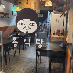 용식당 리뷰 사진