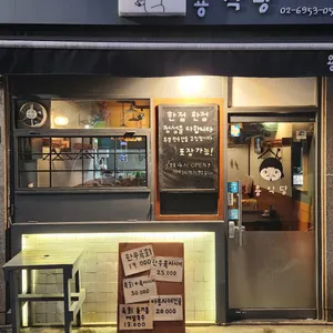 용식당 리뷰 사진