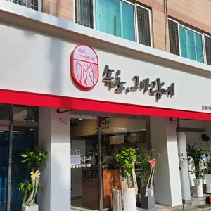 용식당 리뷰 사진