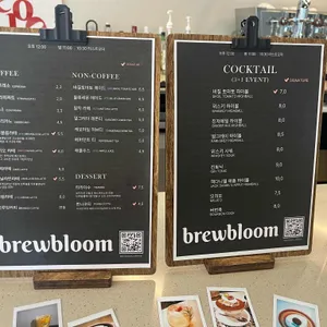 브루블룸 리뷰 사진