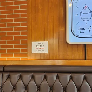 눈솜 리뷰 사진