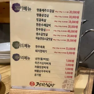 정진식당 리뷰 사진