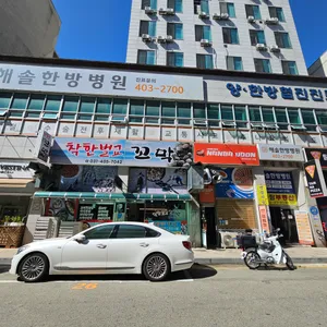 착한벌교꼬막 리뷰 사진