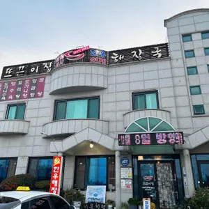 뜨끈이집 리뷰 사진