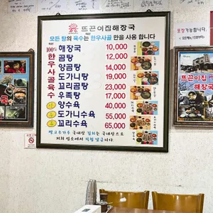 뜨끈이집 리뷰 사진