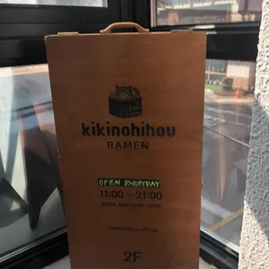 키키노히호 리뷰 사진