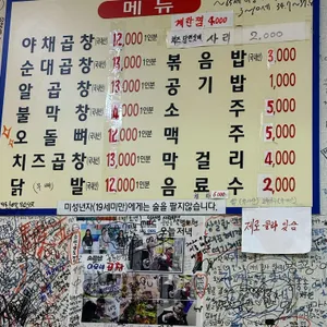 소문난 이모네 곱창 리뷰 사진