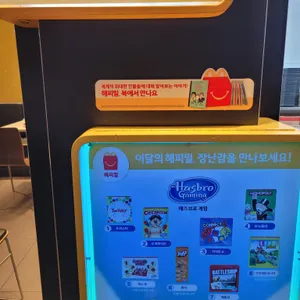 맥도날드 리뷰 사진