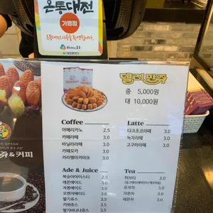 델리만쥬 리뷰 사진
