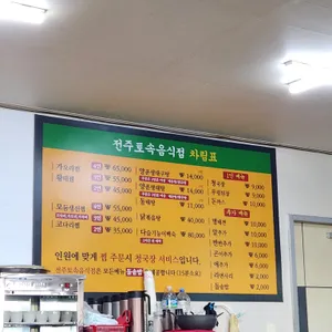 시골밥상 리뷰 사진