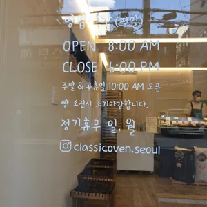 클래식오븐 리뷰 사진