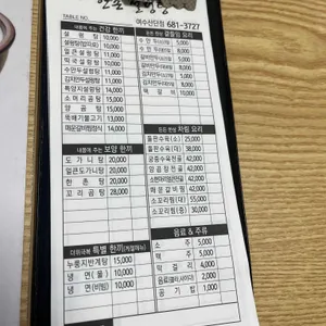 한촌설렁탕 리뷰 사진