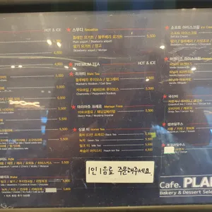 카페 플랜비 리뷰 사진