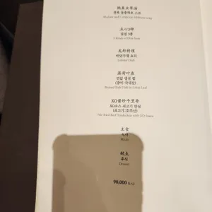 몽중헌 리뷰 사진