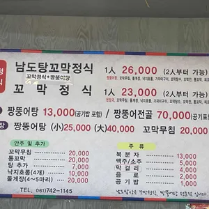 남도밥상 리뷰 사진