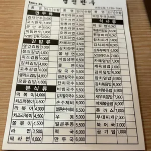 명인만두 리뷰 사진